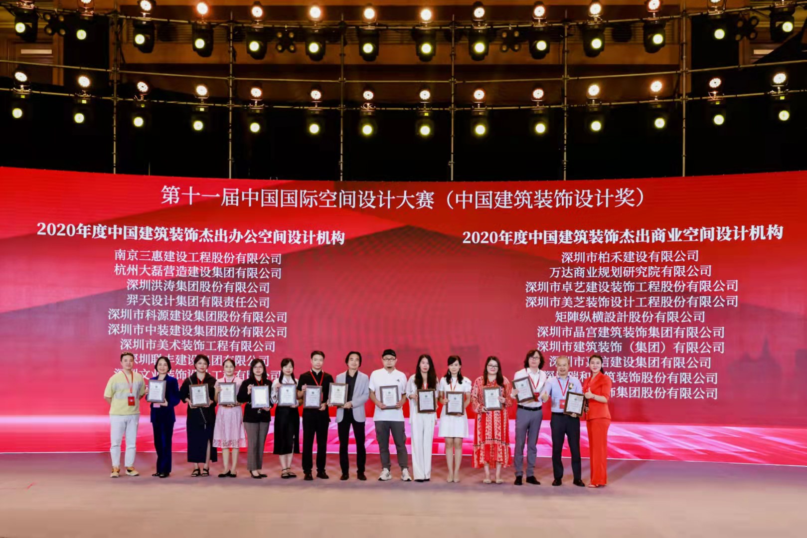 至高荣誉 权威认可!万达商业规划研究院斩获中国国际空间设计大赛多项荣誉 - 中国国际空间设计大赛(中国建筑装饰设计奖)官方网站